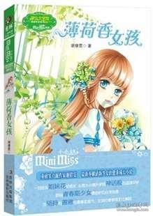 芭比公主四元素装